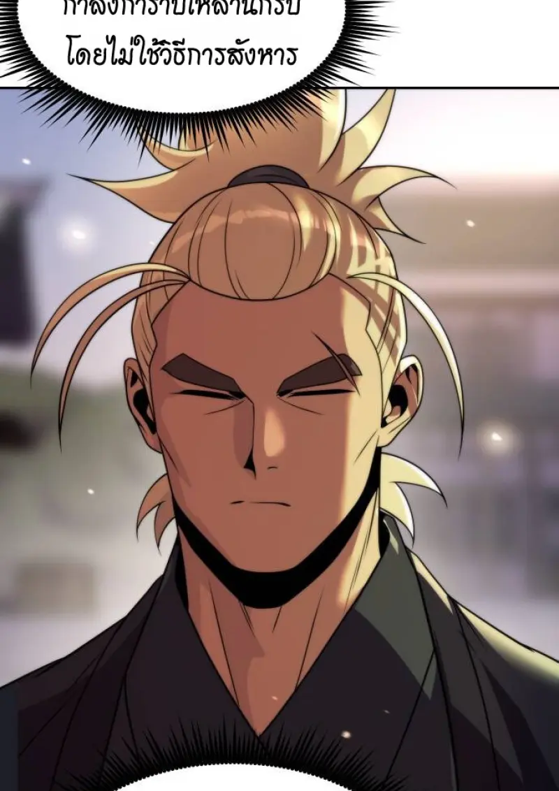 Chronicles of the Demon Faction ตำนานการเกิดใหม่ในลัทธิมาร ตอนที่ 147 page 95