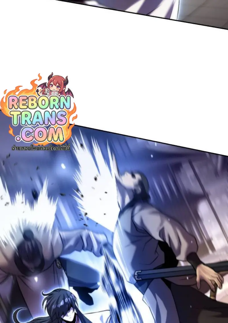 Chronicles of the Demon Faction ตำนานการเกิดใหม่ในลัทธิมาร ตอนที่ 147 page 98