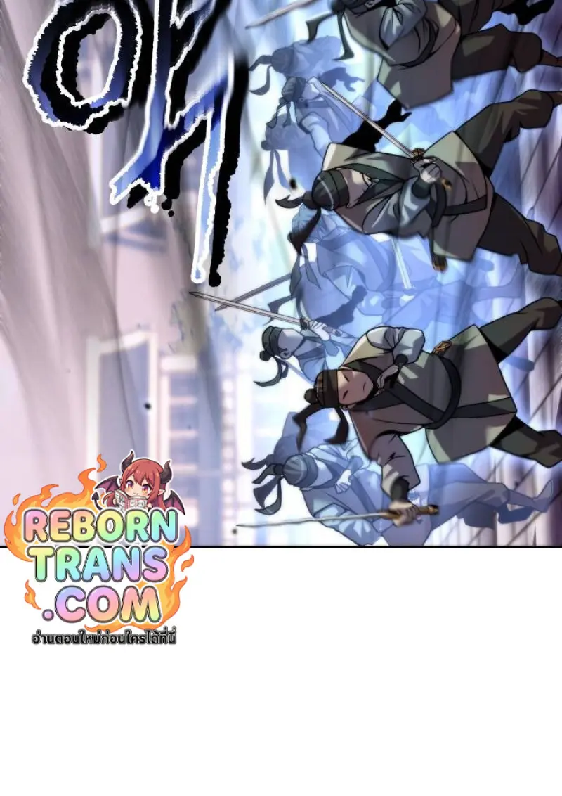 Chronicles of the Demon Faction ตำนานการเกิดใหม่ในลัทธิมาร ตอนที่ 147 page 117
