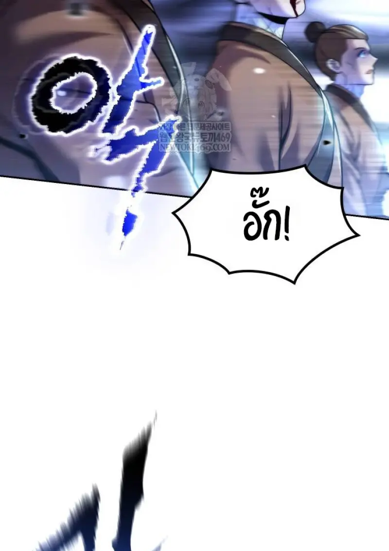 Chronicles of the Demon Faction ตำนานการเกิดใหม่ในลัทธิมาร ตอนที่ 147 page 121