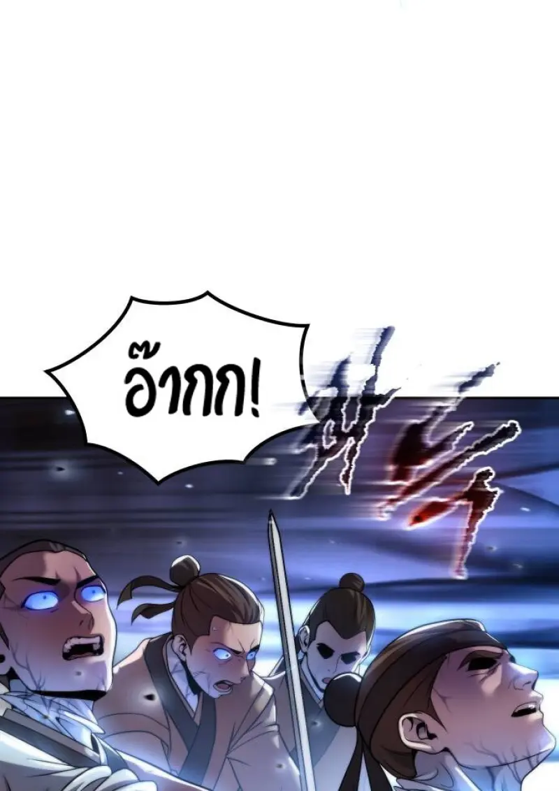 Chronicles of the Demon Faction ตำนานการเกิดใหม่ในลัทธิมาร ตอนที่ 147 page 123