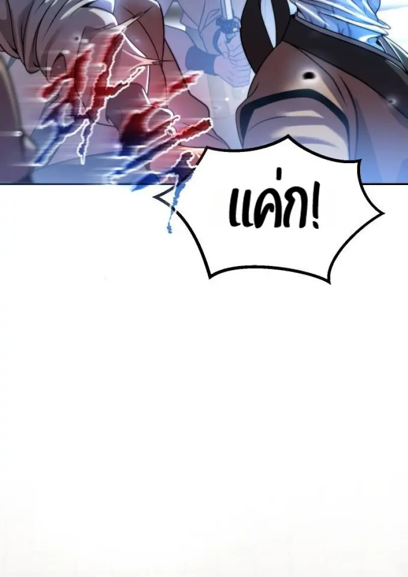 Chronicles of the Demon Faction ตำนานการเกิดใหม่ในลัทธิมาร ตอนที่ 147 page 124