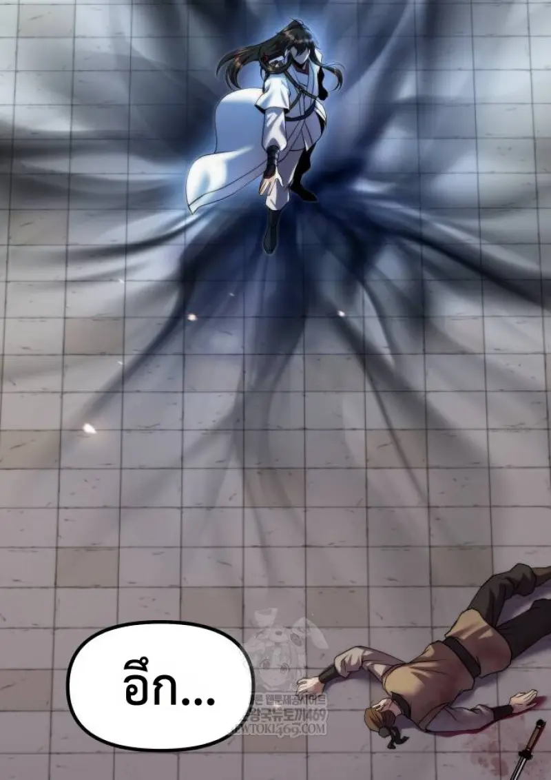 Chronicles of the Demon Faction ตำนานการเกิดใหม่ในลัทธิมาร ตอนที่ 147 page 126