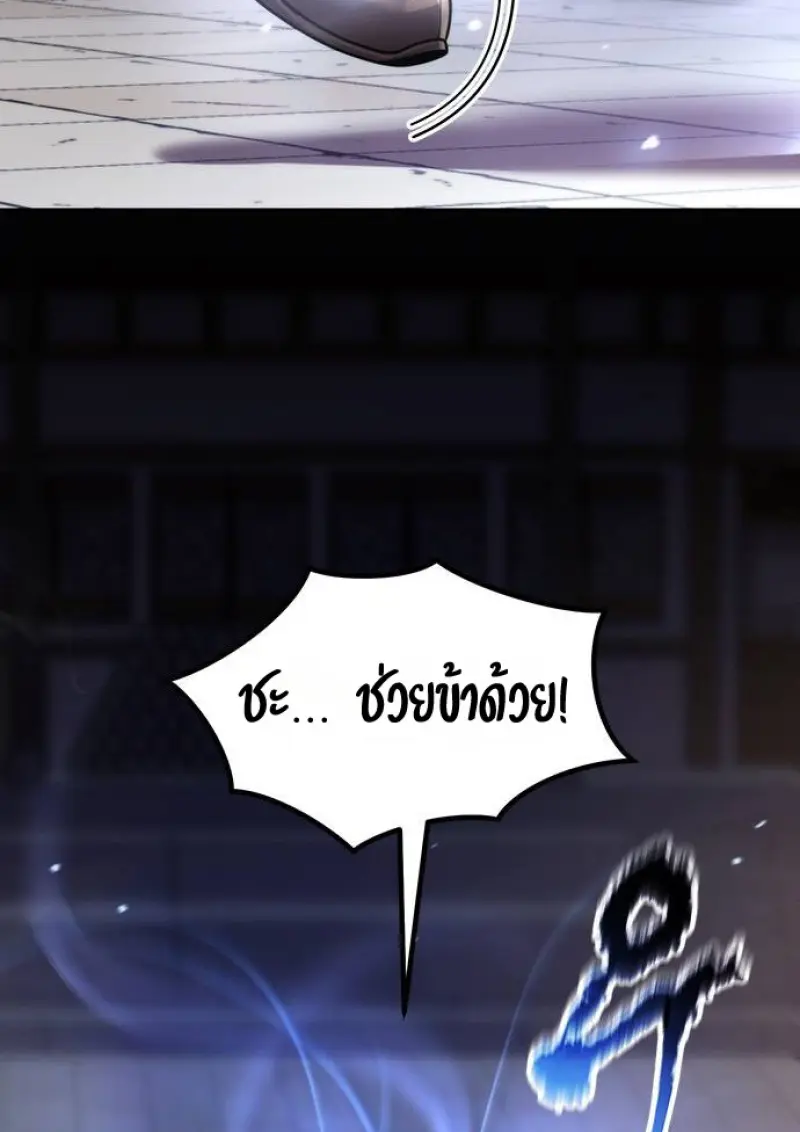 Chronicles of the Demon Faction ตำนานการเกิดใหม่ในลัทธิมาร ตอนที่ 147 page 138