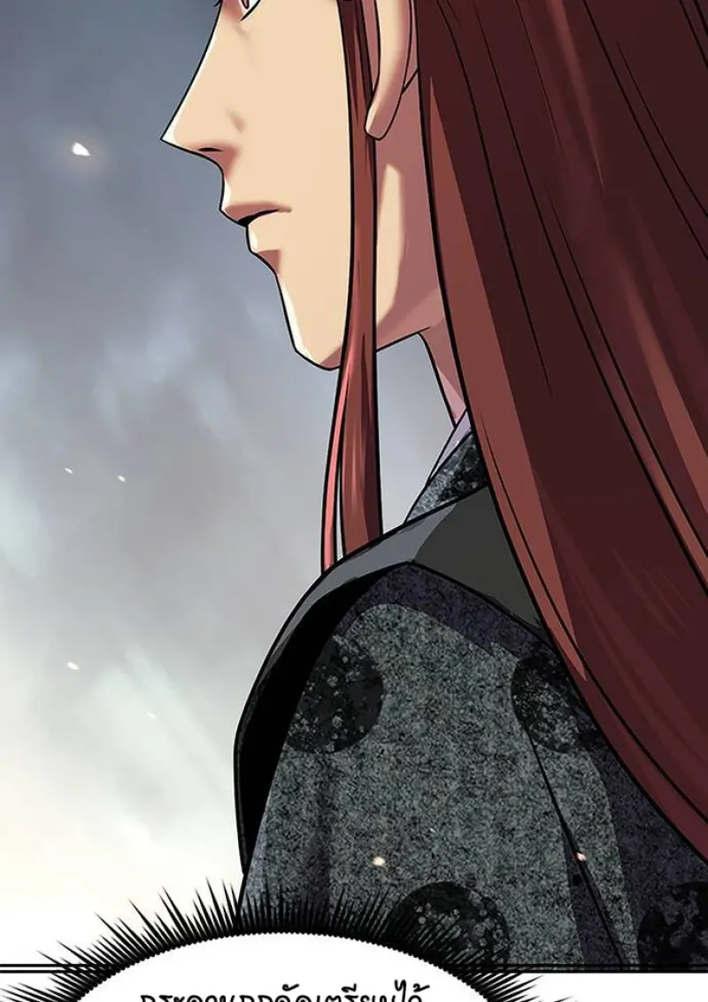 Chronicles of the Demon Faction ตำนานการเกิดใหม่ในลัทธิมาร ตอนที่ 147 page 159