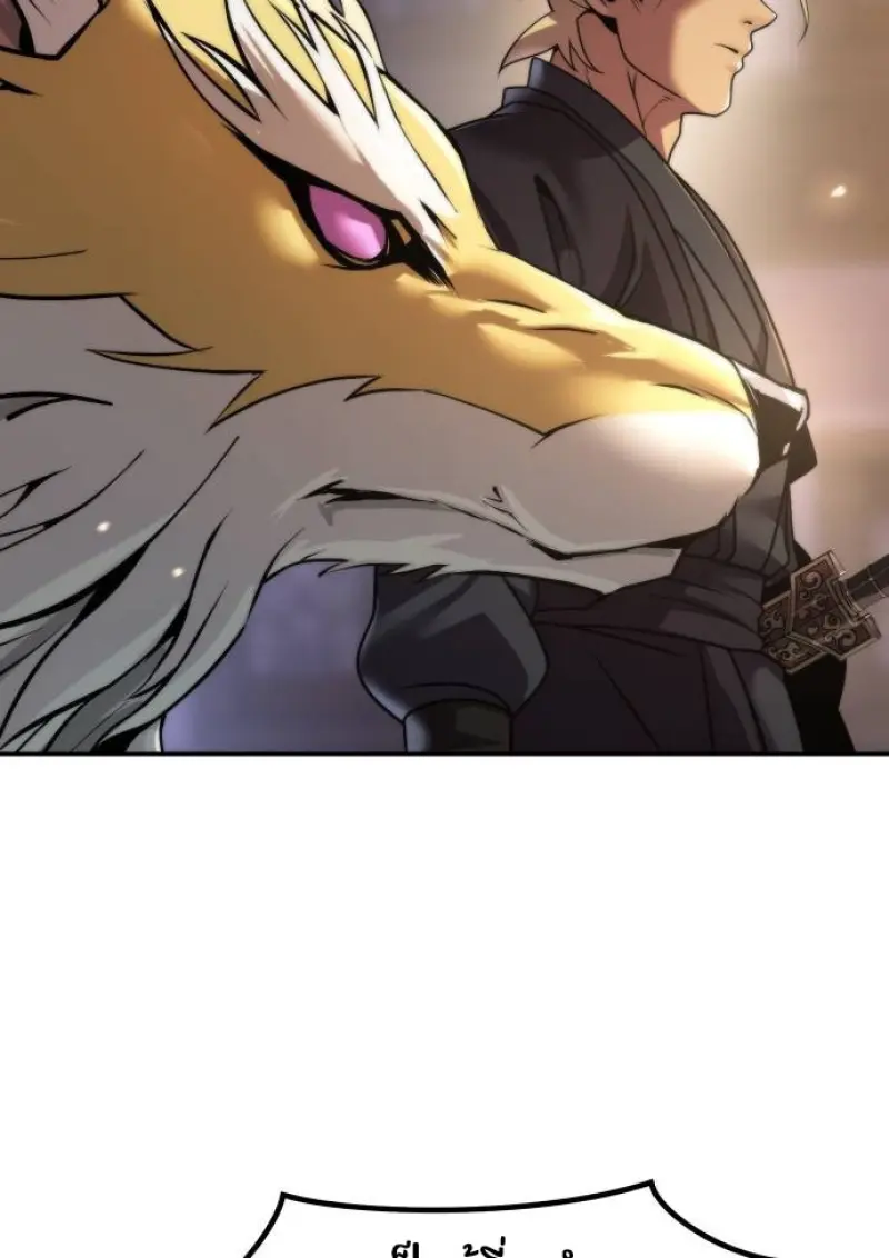 Chronicles of the Demon Faction ตำนานการเกิดใหม่ในลัทธิมาร ตอนที่ 147 page 171