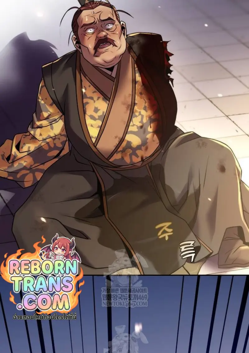 Chronicles of the Demon Faction ตำนานการเกิดใหม่ในลัทธิมาร ตอนที่ 147 page 174