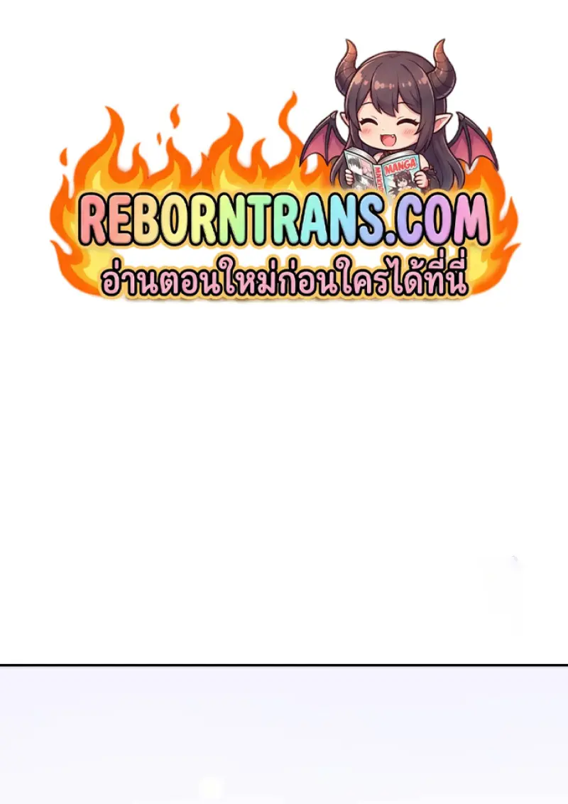 Chronicles of the Demon Faction ตำนานการเกิดใหม่ในลัทธิมาร ตอนที่ 148 page 0