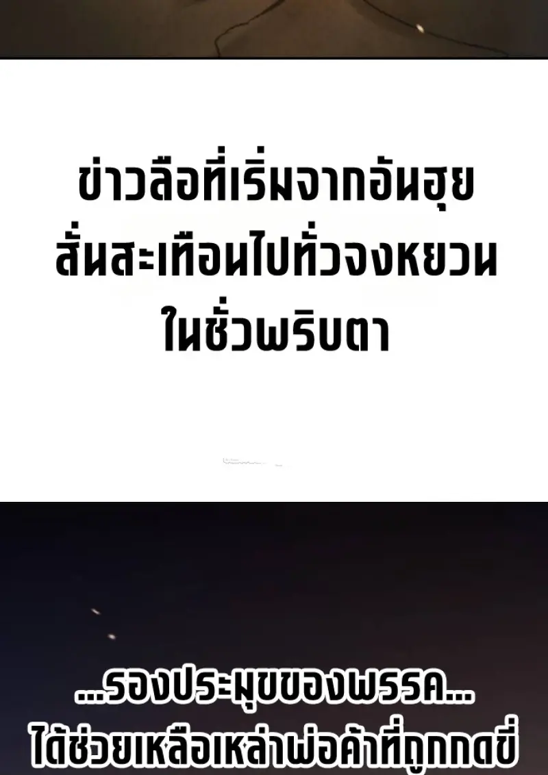 Chronicles of the Demon Faction ตำนานการเกิดใหม่ในลัทธิมาร ตอนที่ 148 page 15