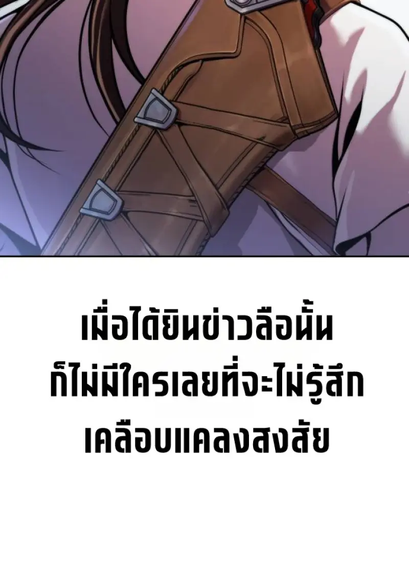 Chronicles of the Demon Faction ตำนานการเกิดใหม่ในลัทธิมาร ตอนที่ 148 page 17