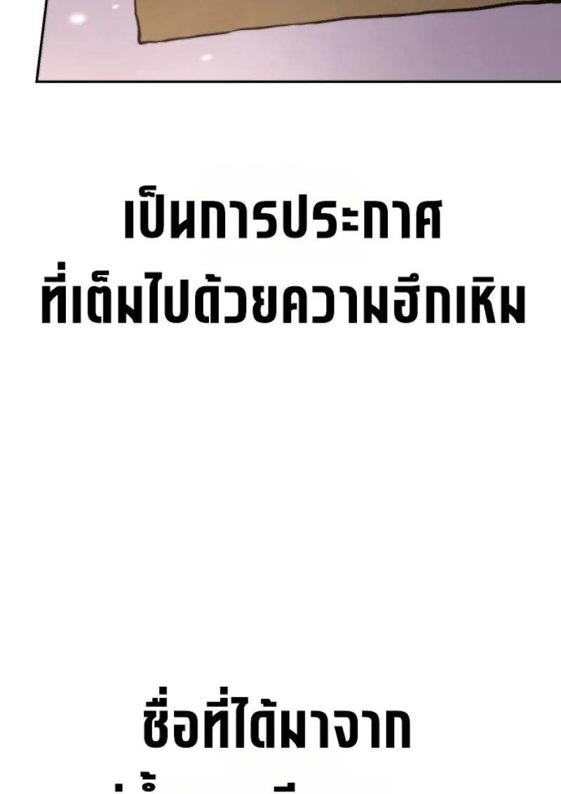 Chronicles of the Demon Faction ตำนานการเกิดใหม่ในลัทธิมาร ตอนที่ 148 page 50