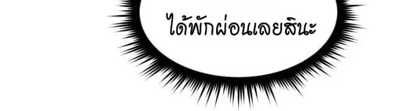 Chronicles of the Demon Faction ตำนานการเกิดใหม่ในลัทธิมาร ตอนที่ 148 page 90