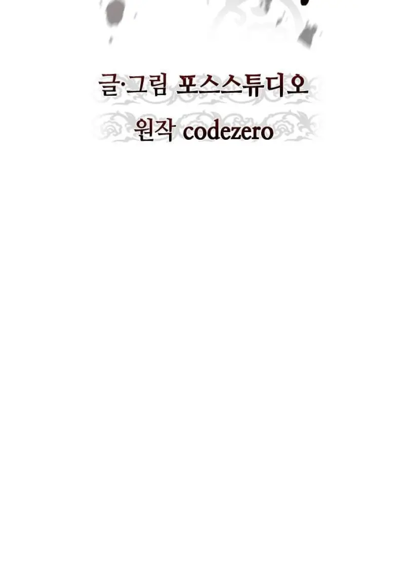 Chronicles of the Demon Faction ตำนานการเกิดใหม่ในลัทธิมาร ตอนที่ 148 page 93