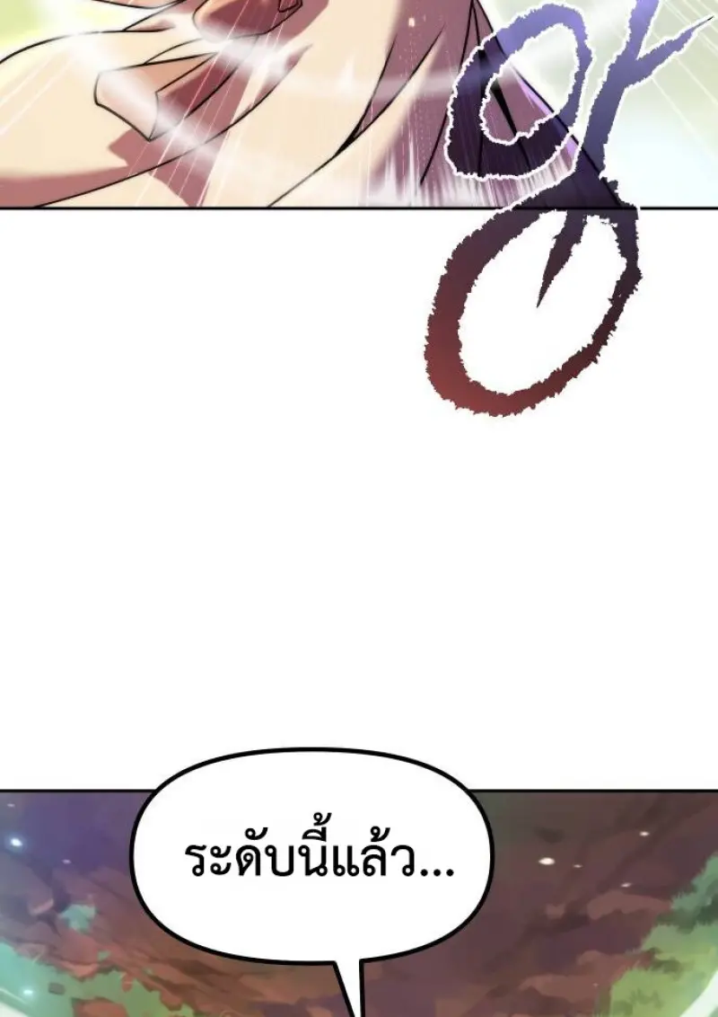Chronicles of the Demon Faction ตำนานการเกิดใหม่ในลัทธิมาร ตอนที่ 148 page 95