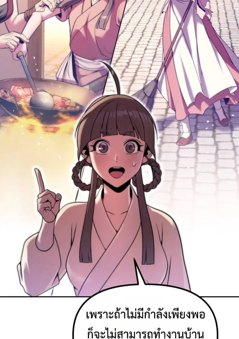 Chronicles of the Demon Faction ตำนานการเกิดใหม่ในลัทธิมาร ตอนที่ 148 page 101