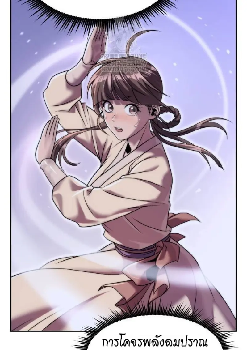 Chronicles of the Demon Faction ตำนานการเกิดใหม่ในลัทธิมาร ตอนที่ 148 page 106