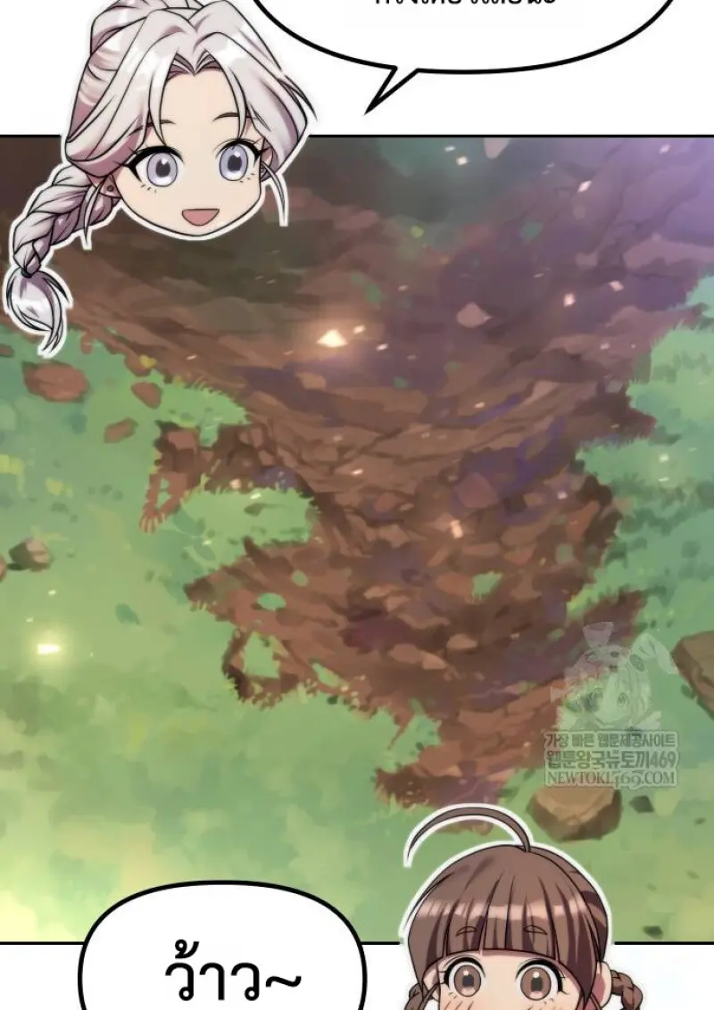 Chronicles of the Demon Faction ตำนานการเกิดใหม่ในลัทธิมาร ตอนที่ 148 page 108