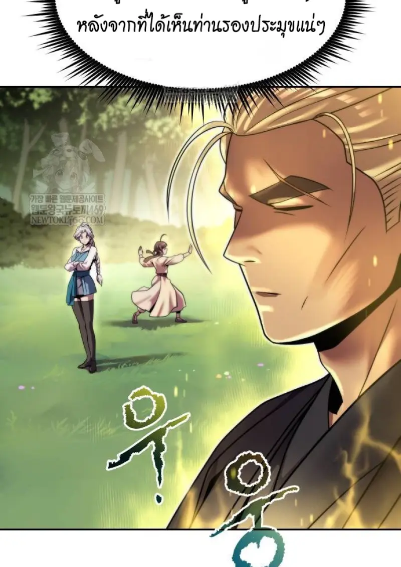 Chronicles of the Demon Faction ตำนานการเกิดใหม่ในลัทธิมาร ตอนที่ 148 page 119