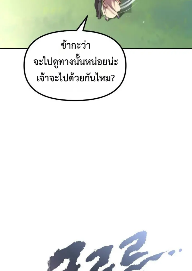 Chronicles of the Demon Faction ตำนานการเกิดใหม่ในลัทธิมาร ตอนที่ 148 page 128