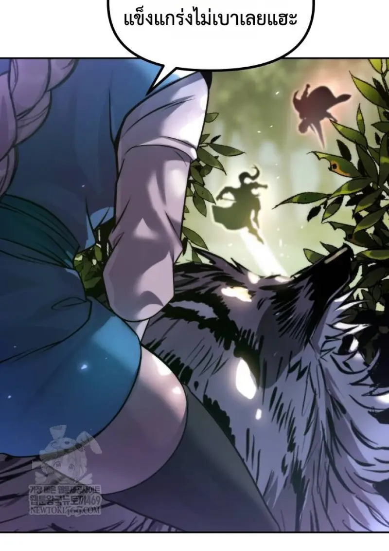 Chronicles of the Demon Faction ตำนานการเกิดใหม่ในลัทธิมาร ตอนที่ 148 page 143