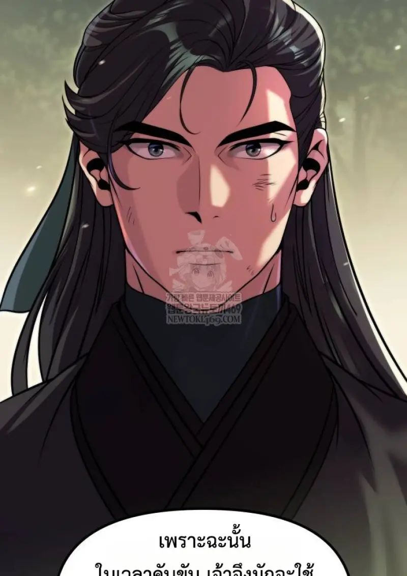 Chronicles of the Demon Faction ตำนานการเกิดใหม่ในลัทธิมาร ตอนที่ 148 page 160