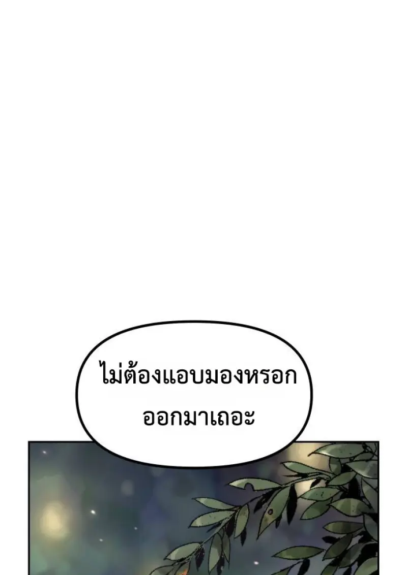 Chronicles of the Demon Faction ตำนานการเกิดใหม่ในลัทธิมาร ตอนที่ 148 page 167