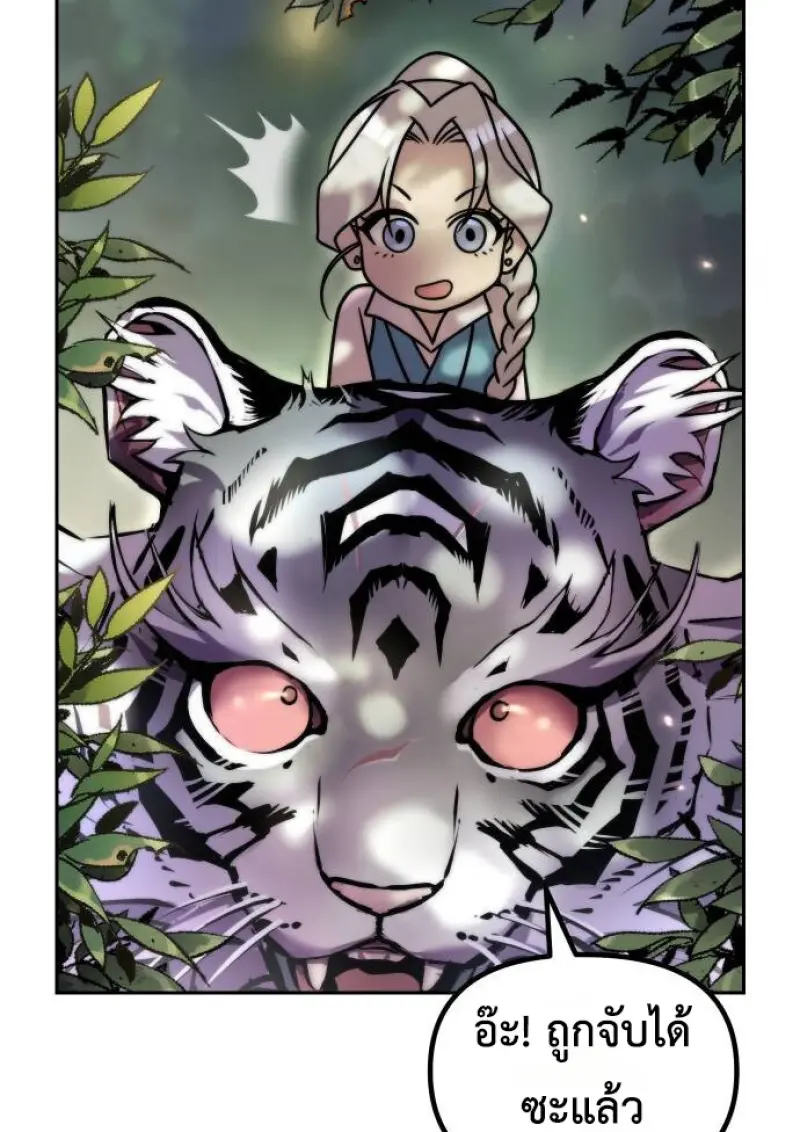 Chronicles of the Demon Faction ตำนานการเกิดใหม่ในลัทธิมาร ตอนที่ 148 page 168