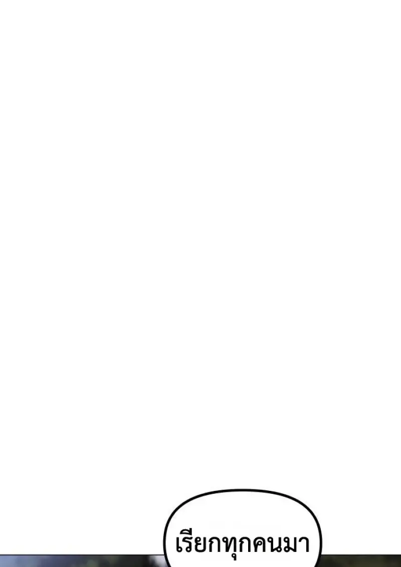 Chronicles of the Demon Faction ตำนานการเกิดใหม่ในลัทธิมาร ตอนที่ 148 page 177