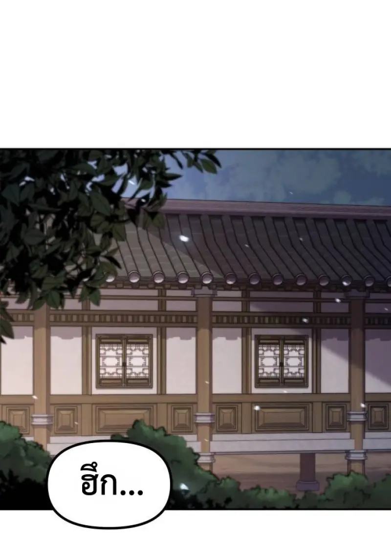 Chronicles of the Demon Faction ตำนานการเกิดใหม่ในลัทธิมาร ตอนที่ 148 page 185