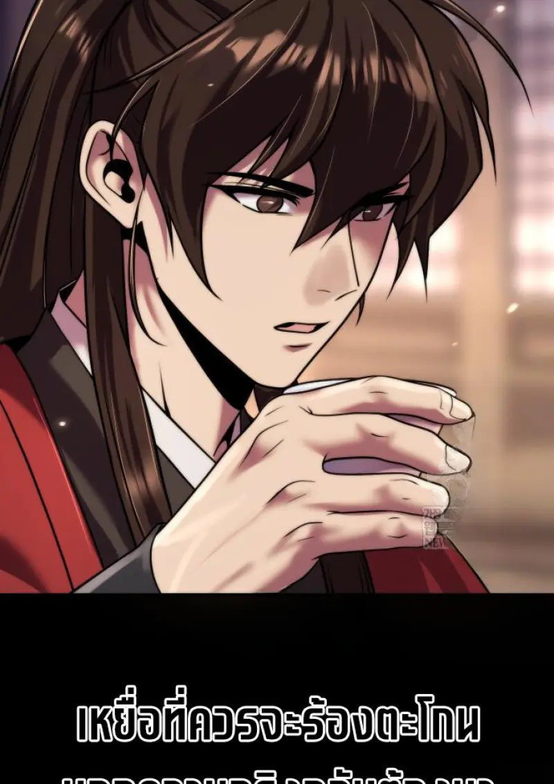 Chronicles of the Demon Faction ตำนานการเกิดใหม่ในลัทธิมาร ตอนที่ 149 page 20