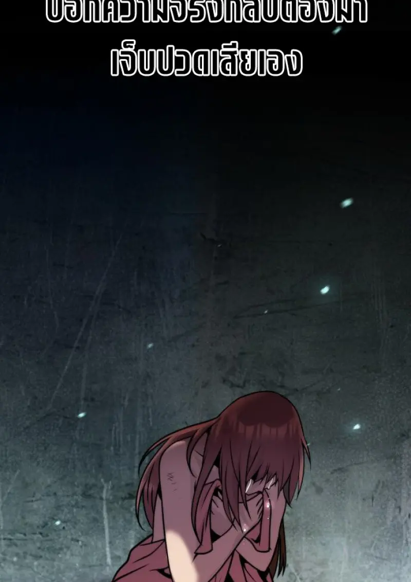 Chronicles of the Demon Faction ตำนานการเกิดใหม่ในลัทธิมาร ตอนที่ 149 page 21