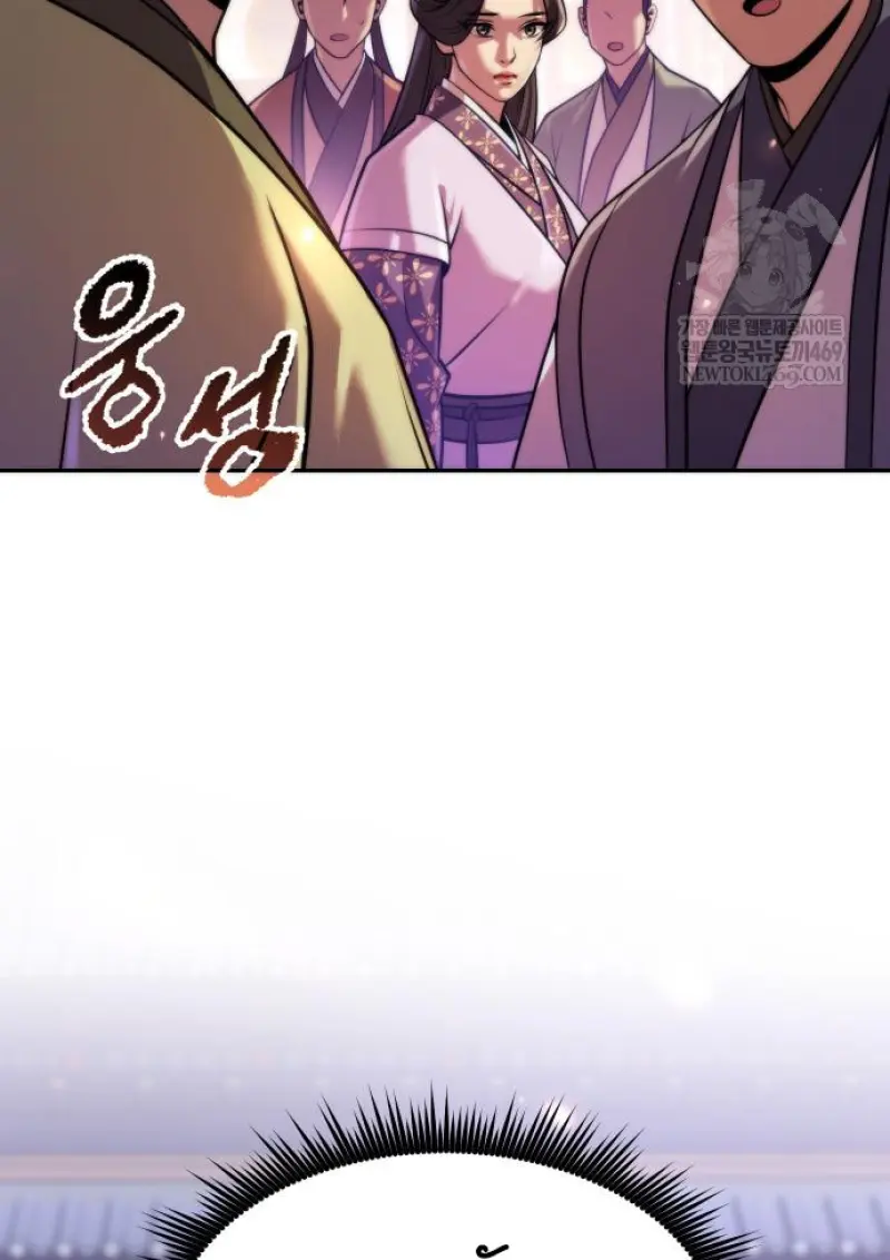 Chronicles of the Demon Faction ตำนานการเกิดใหม่ในลัทธิมาร ตอนที่ 149 page 61