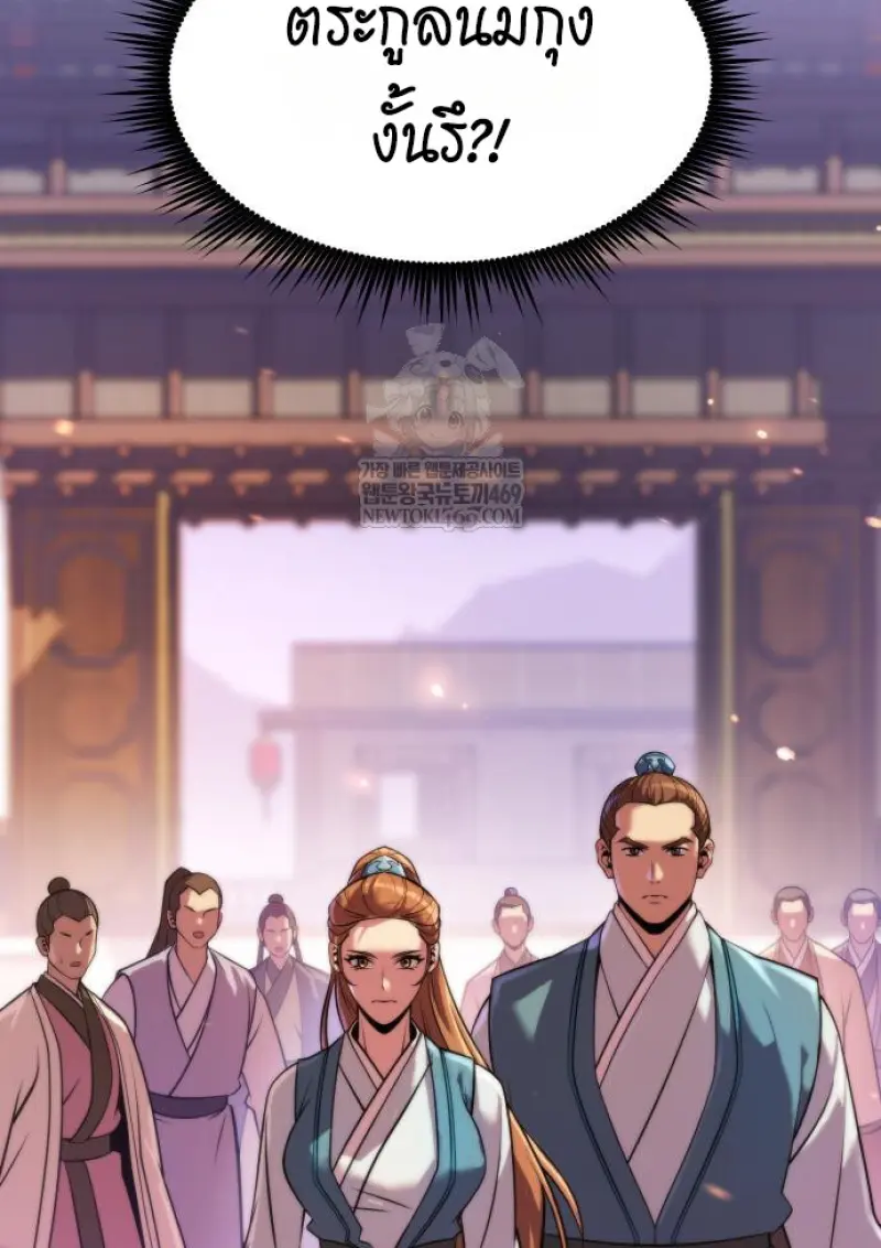 Chronicles of the Demon Faction ตำนานการเกิดใหม่ในลัทธิมาร ตอนที่ 149 page 62