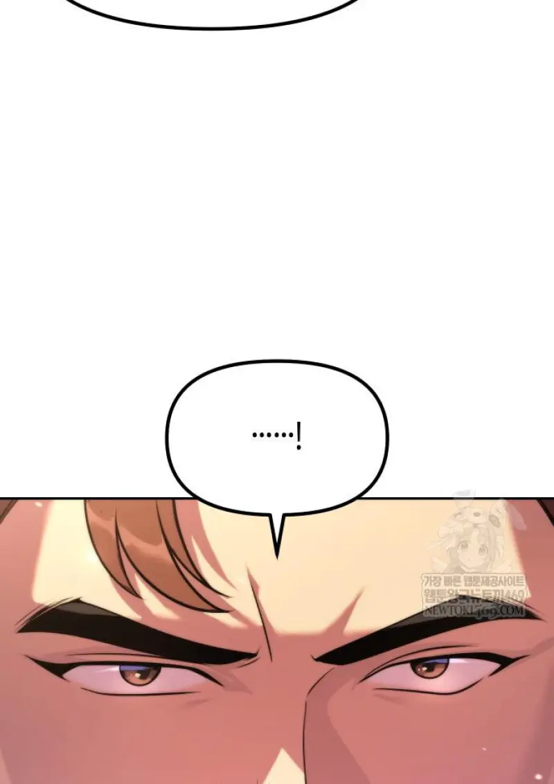 Chronicles of the Demon Faction ตำนานการเกิดใหม่ในลัทธิมาร ตอนที่ 149 page 82