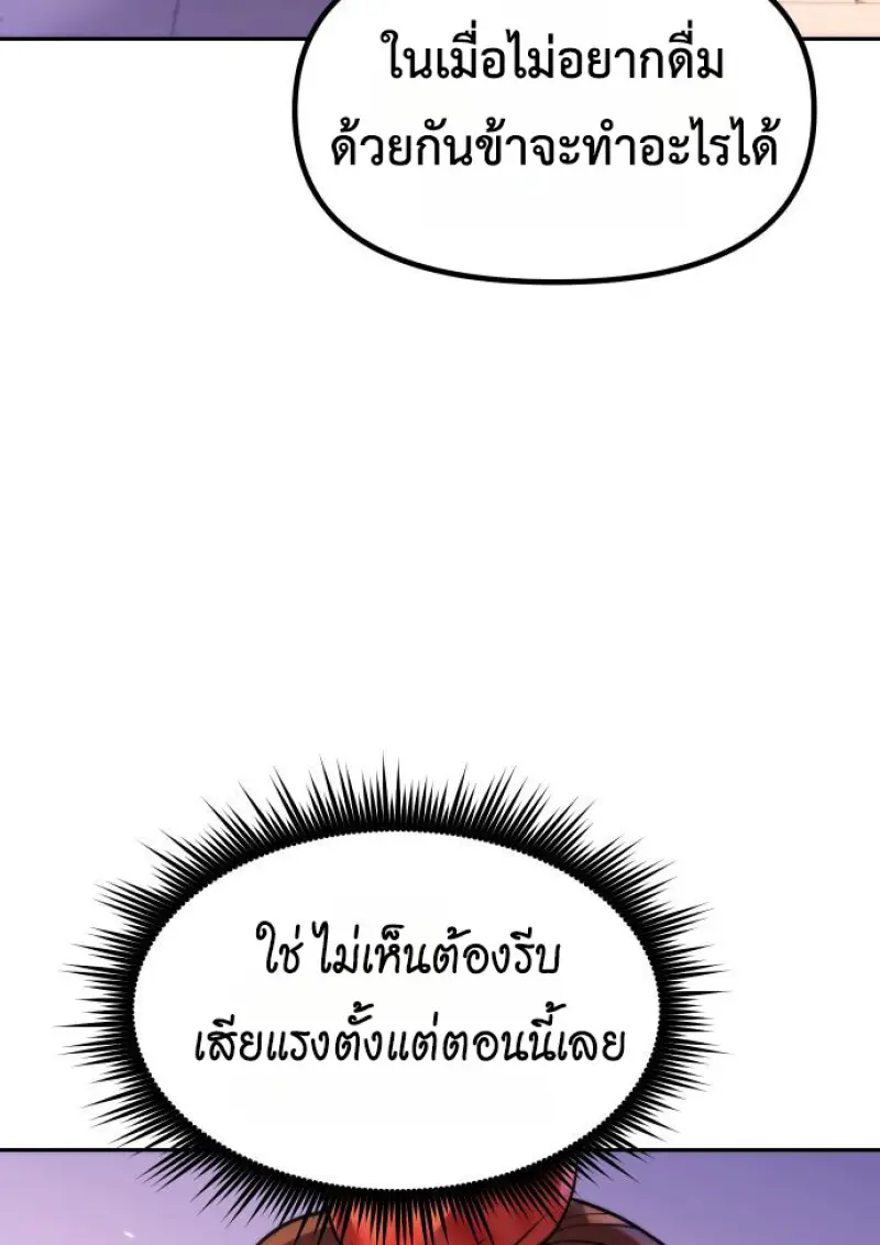 Chronicles of the Demon Faction ตำนานการเกิดใหม่ในลัทธิมาร ตอนที่ 149 page 102