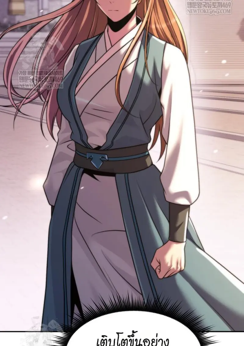 Chronicles of the Demon Faction ตำนานการเกิดใหม่ในลัทธิมาร ตอนที่ 149 page 105