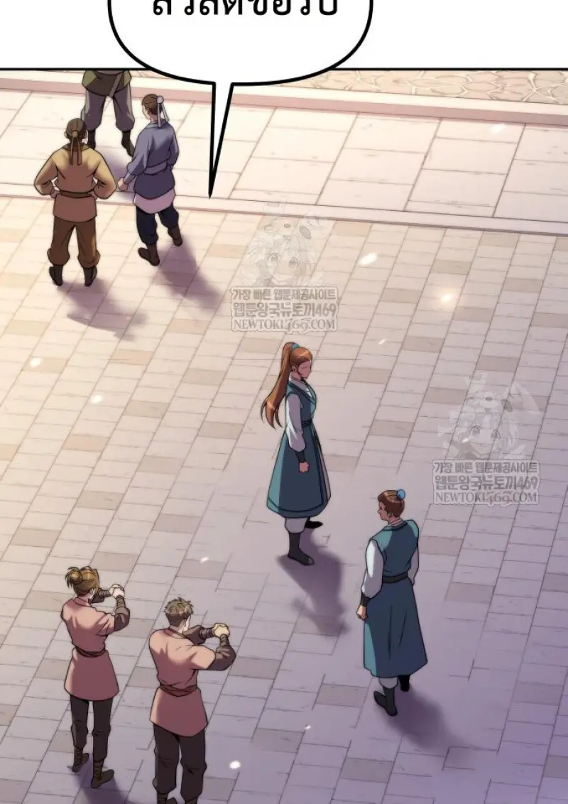 Chronicles of the Demon Faction ตำนานการเกิดใหม่ในลัทธิมาร ตอนที่ 149 page 120