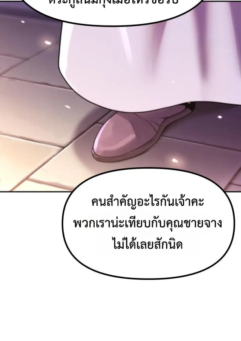 Chronicles of the Demon Faction ตำนานการเกิดใหม่ในลัทธิมาร ตอนที่ 149 page 136