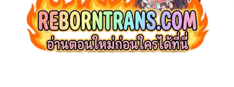 Chronicles of the Demon Faction ตำนานการเกิดใหม่ในลัทธิมาร ตอนที่ 149 page 161