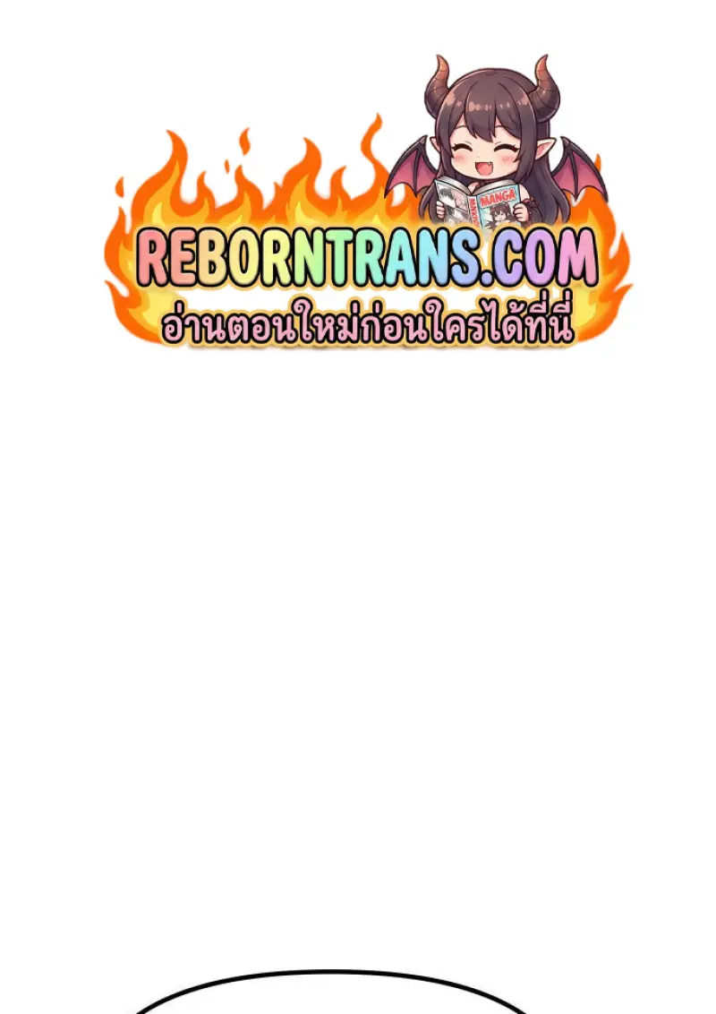 Chronicles of the Demon Faction ตำนานการเกิดใหม่ในลัทธิมาร ตอนที่ 150 page 0