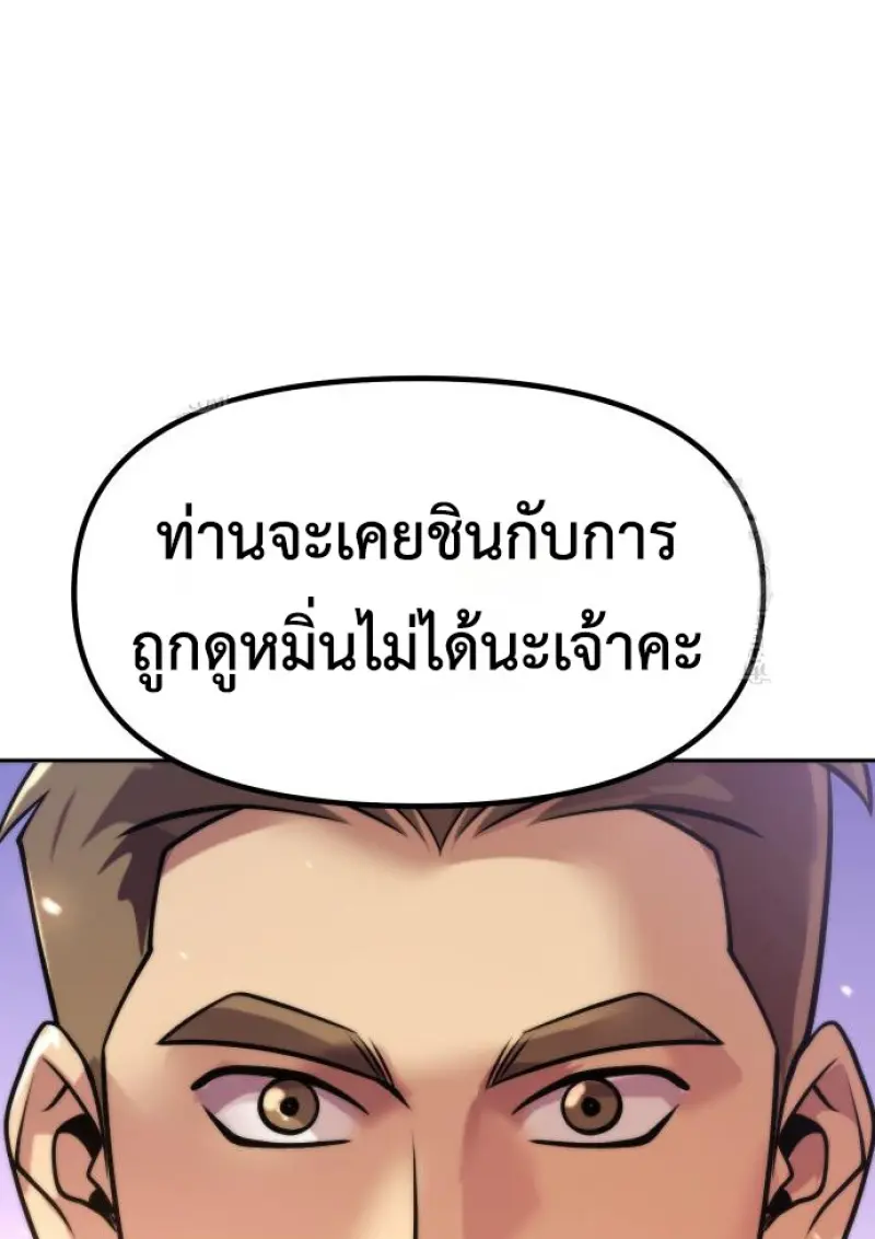 Chronicles of the Demon Faction ตำนานการเกิดใหม่ในลัทธิมาร ตอนที่ 150 page 31