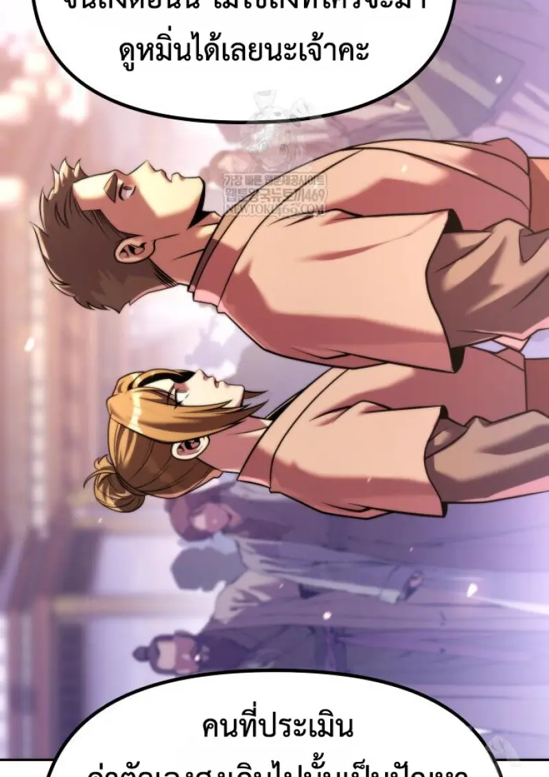 Chronicles of the Demon Faction ตำนานการเกิดใหม่ในลัทธิมาร ตอนที่ 150 page 35