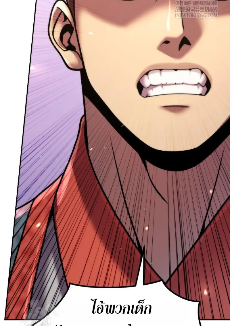 Chronicles of the Demon Faction ตำนานการเกิดใหม่ในลัทธิมาร ตอนที่ 150 page 77