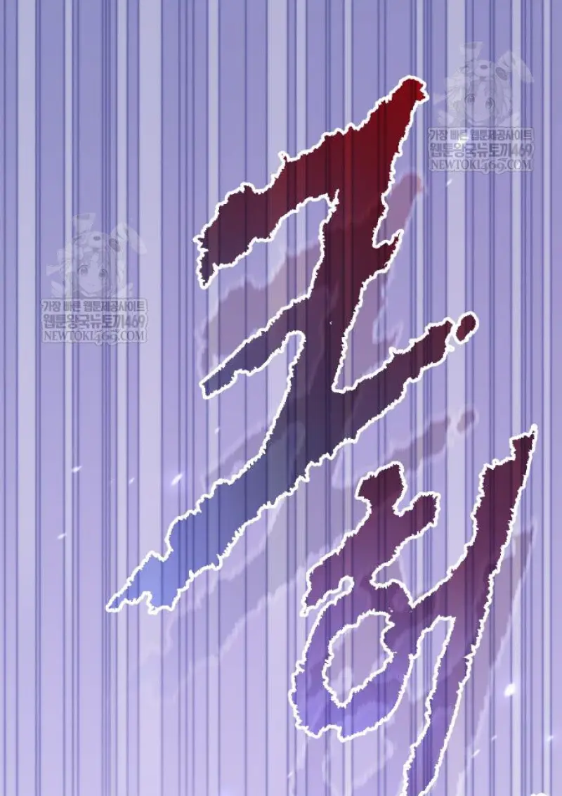 Chronicles of the Demon Faction ตำนานการเกิดใหม่ในลัทธิมาร ตอนที่ 150 page 87