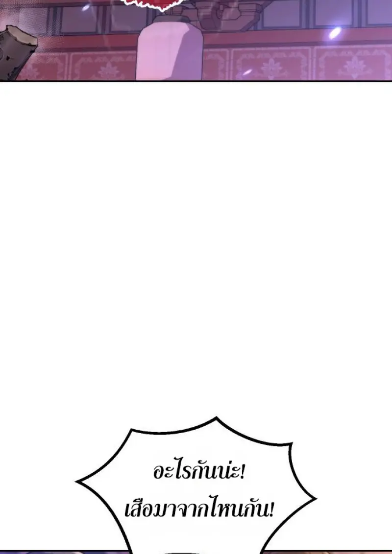 Chronicles of the Demon Faction ตำนานการเกิดใหม่ในลัทธิมาร ตอนที่ 150 page 90