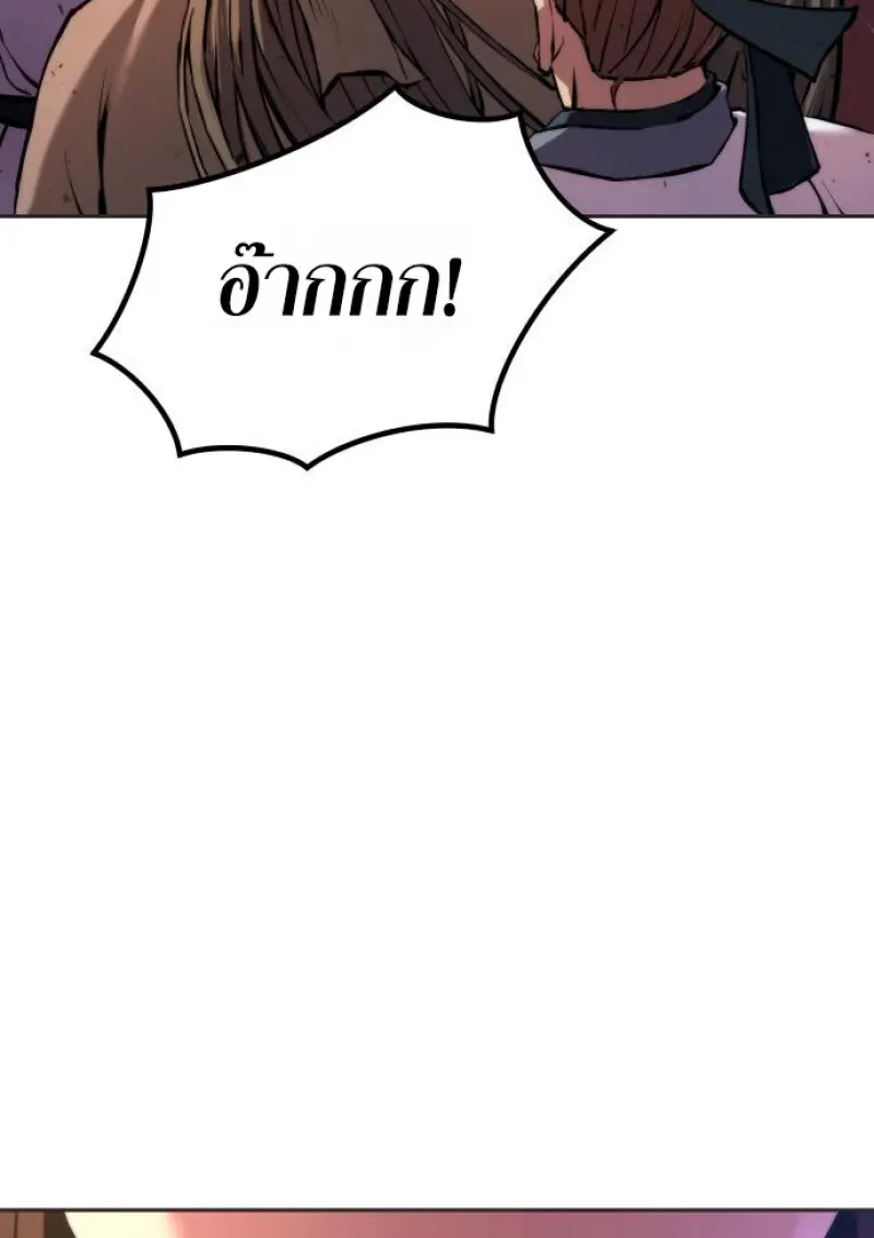 Chronicles of the Demon Faction ตำนานการเกิดใหม่ในลัทธิมาร ตอนที่ 150 page 95