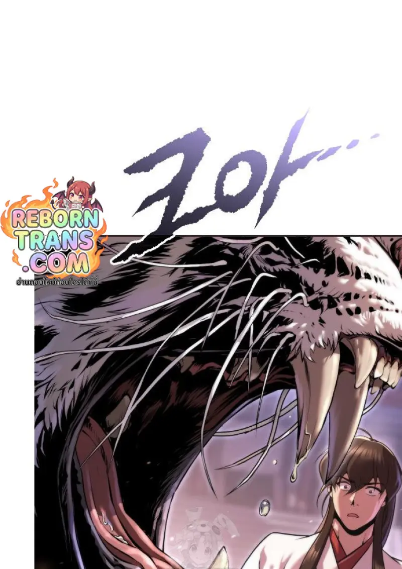 Chronicles of the Demon Faction ตำนานการเกิดใหม่ในลัทธิมาร ตอนที่ 150 page 99