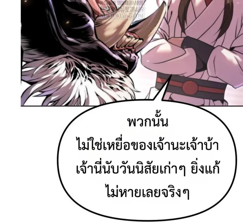 Chronicles of the Demon Faction ตำนานการเกิดใหม่ในลัทธิมาร ตอนที่ 150 page 100