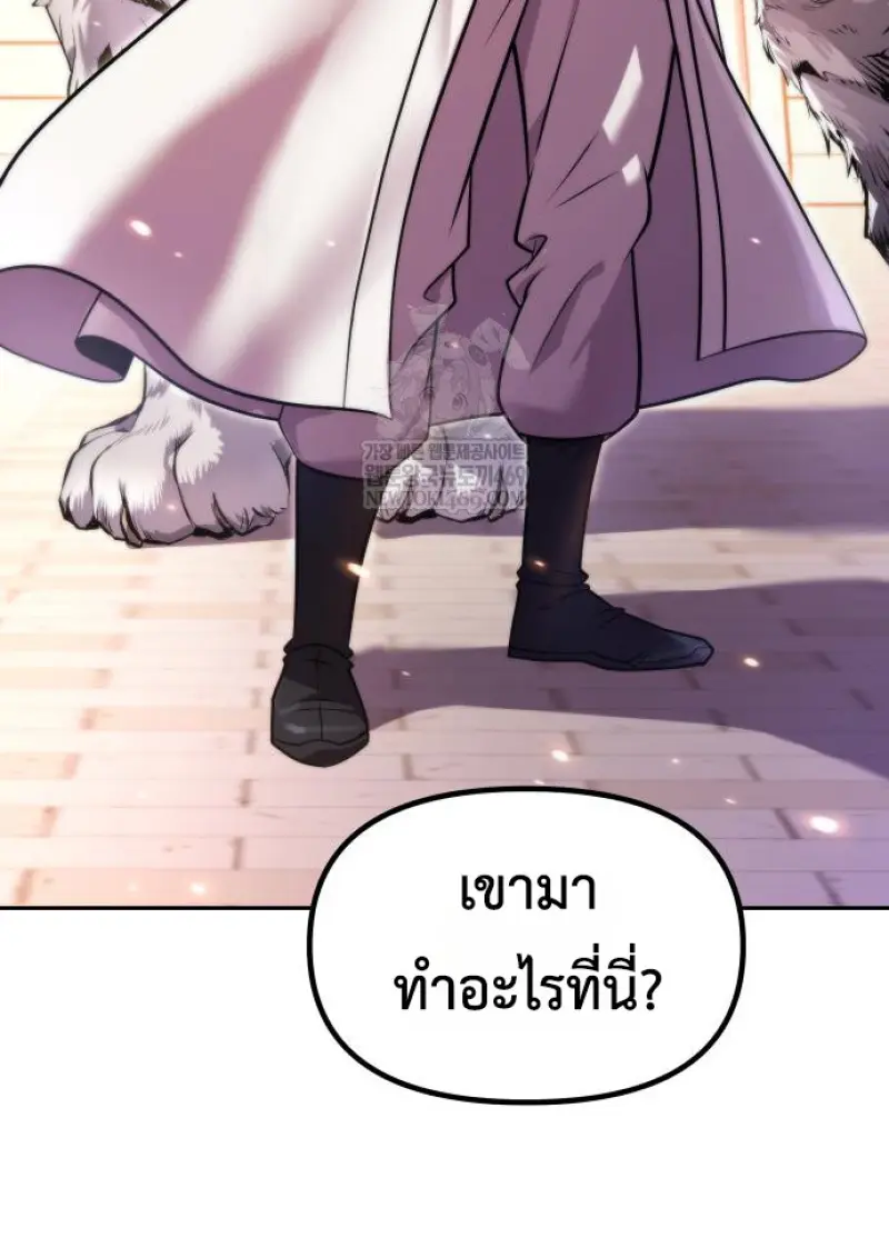 Chronicles of the Demon Faction ตำนานการเกิดใหม่ในลัทธิมาร ตอนที่ 150 page 108
