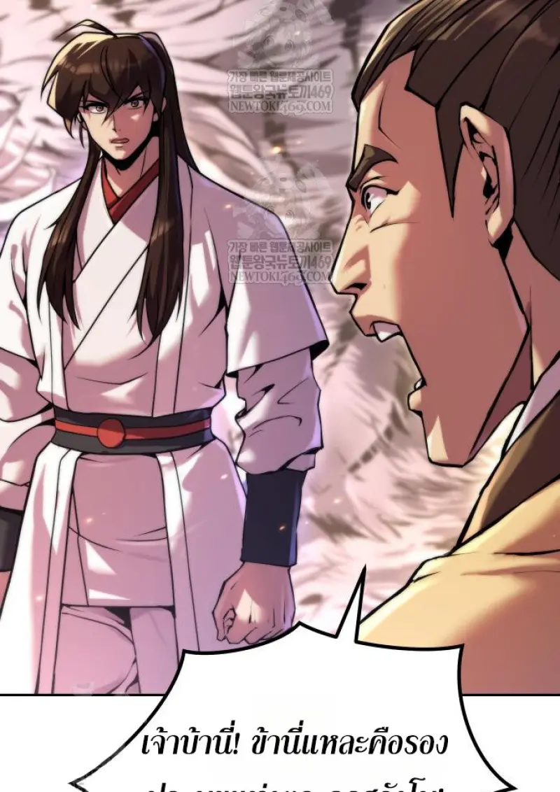 Chronicles of the Demon Faction ตำนานการเกิดใหม่ในลัทธิมาร ตอนที่ 150 page 114